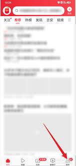 今日头条如何开启自动阅读功能