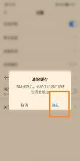 学浪学生版如何清理缓存