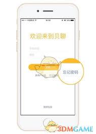 贝聊家长版如何发动态