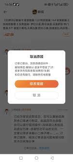 易手游如何退款取消订单