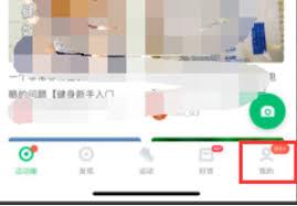 咕咚运动app如何删除记录
