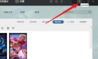 WeGame怎么开启自适应