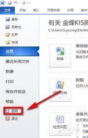 word页面如何显示四个角直角符号