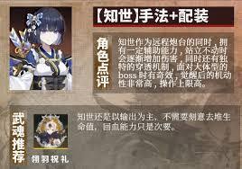 辉烬知世怎么玩