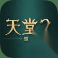 天堂2 盟约 付费测试今日正式开服 双端均可参与
