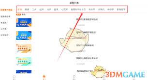 恰播课堂如何学英语