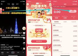 秒音app如何进行提现