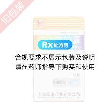普康宝如何买药