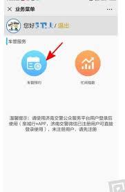 泉城行如何预约过户