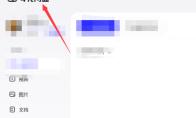夸克网盘怎么按时间排序文件