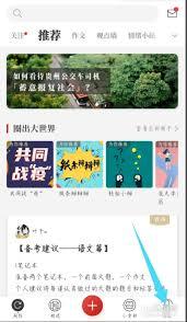 纸条如何创建纸条夹
