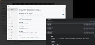 思源笔记app如何设置大纲
