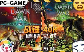 战锤40K：战争黎明4怎么下载安装
