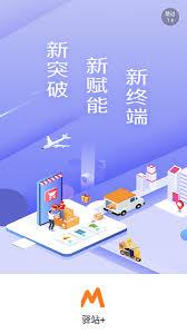 如何申请妈妈驿站快递代收点