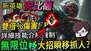 英雄联盟手游安蓓萨怎么连招