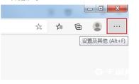 Edge浏览器如何新建标签页空白页