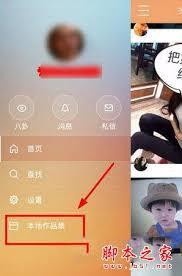 快手如何发图集作品