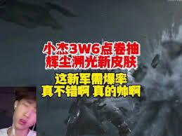 暗区突围辉尘溯光何时上线