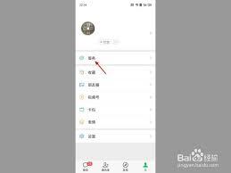 微信支付管理服务在哪