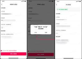 抖音如何进行蓝V认证