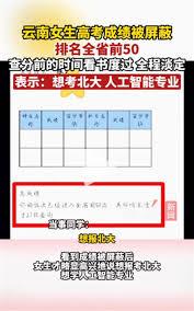 高考屏蔽生是什么