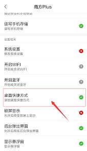 南方plus如何取消收藏