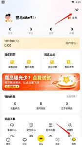 密马如何注销账号