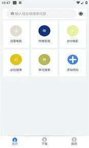 可乐下载器怎么设置定时下载任务