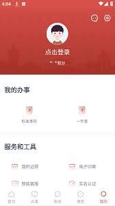 安馨办如何注册