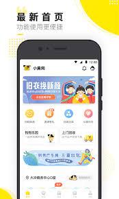 小黄狗回收app如何提现到微信