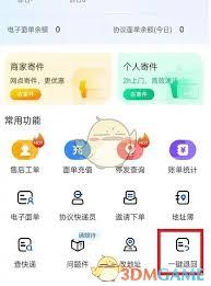 如何催中通快递