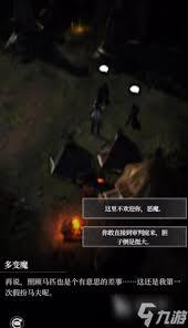 地下城堡4骑士与破碎编年史惊悸荒野宅邸如何调查