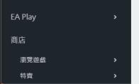 Origin橘子平台怎么新增非origin的游戏