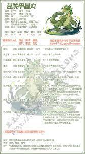 洛克王国小苍技能表是什么