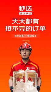 达达秒送骑士如何签到