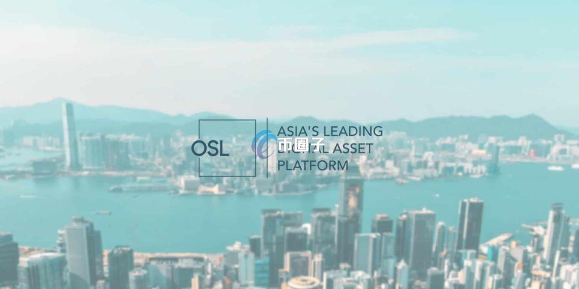 香港加密货币交易所OSL宣布:2026年第一季度推出美元稳定币USDGO