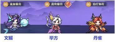山海幻境开荒用什么阵容