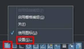 如何启用中望CAD捕捉对象功能