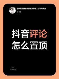 抖音评论无法发送怎么修复