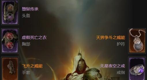 暗黑破坏神4 S11圣骑士圣光闪锤流构筑
