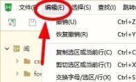 hbuilderx怎么将代码加粗