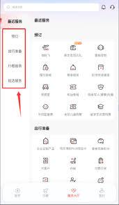 海南航空app如何进行改签