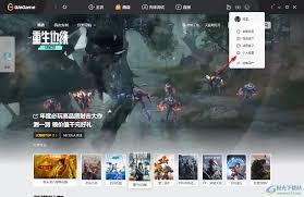 WeGame如何设置图片水印