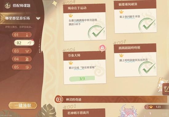 无限暖暖哪里都是游乐场玩法攻略
