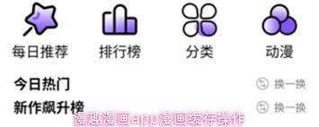 漫趣漫画app怎么登录