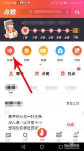 全民k歌怎么快唱