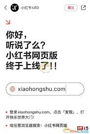 小红书网页版在线发现入口在哪