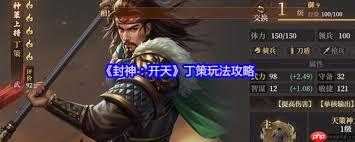 封神开天鄂顺怎么玩