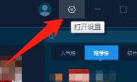手机模拟大师运行时如何自动隐藏游戏中心