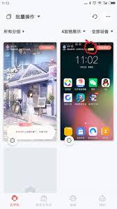 红手指app如何取消授权码